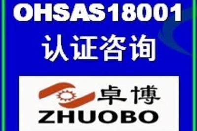 宁波ISO9001质量管理体系认证咨询